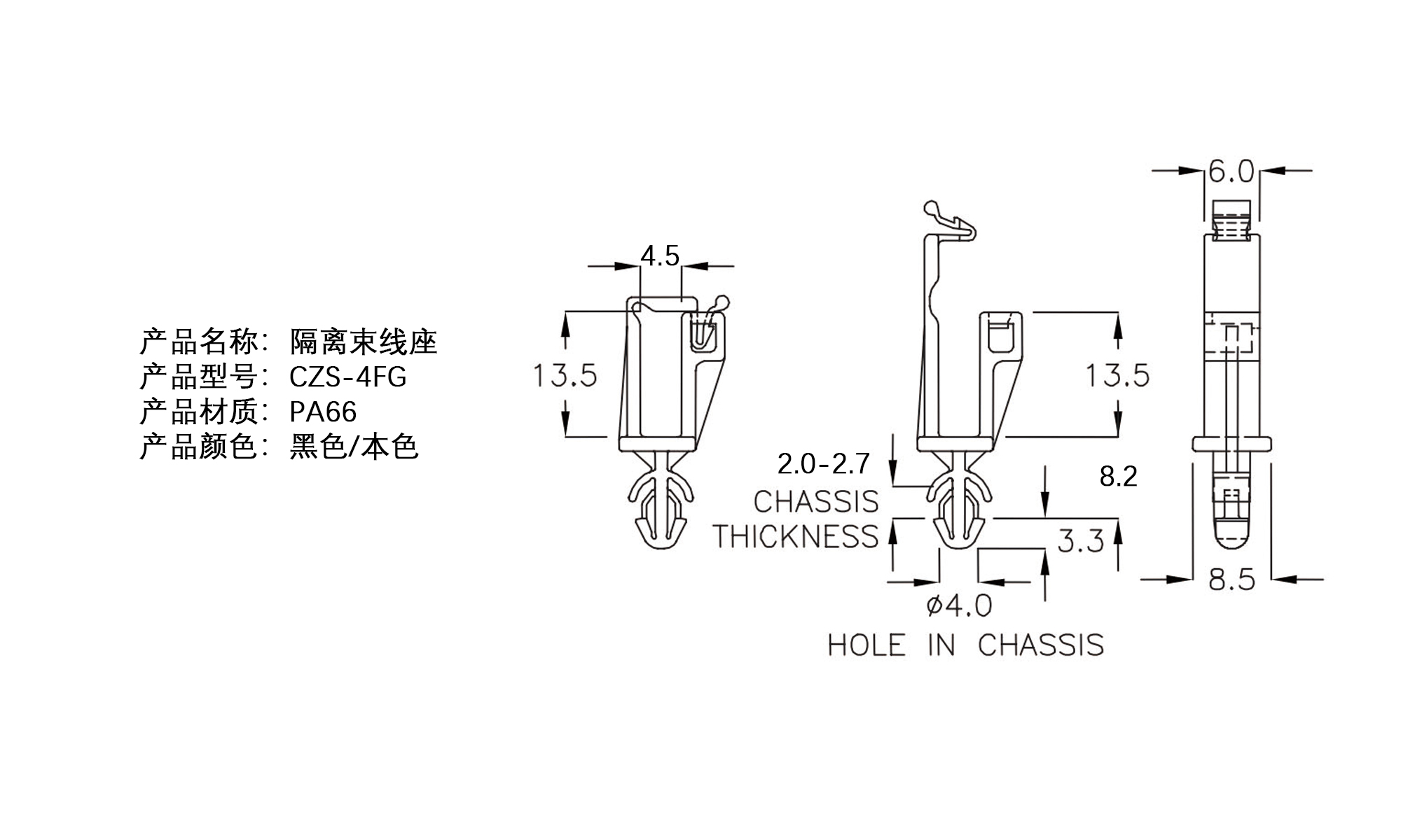 隔离束线座 CZS-4FG